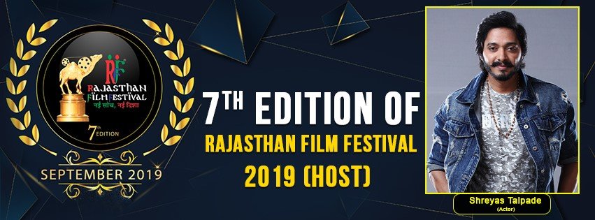 7th Film Festival in India 2019