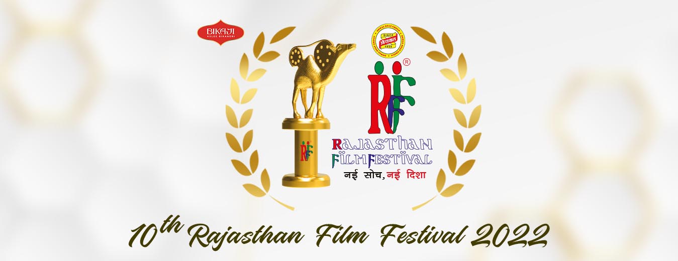 Rajasthani Regional Movie Nomination 2022